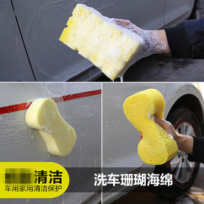 Car Wash Sponge Large Size Car Wash Clean Cellular Coral Wipe Car Sponge Car Supplies Car Wash Tool Supermarket