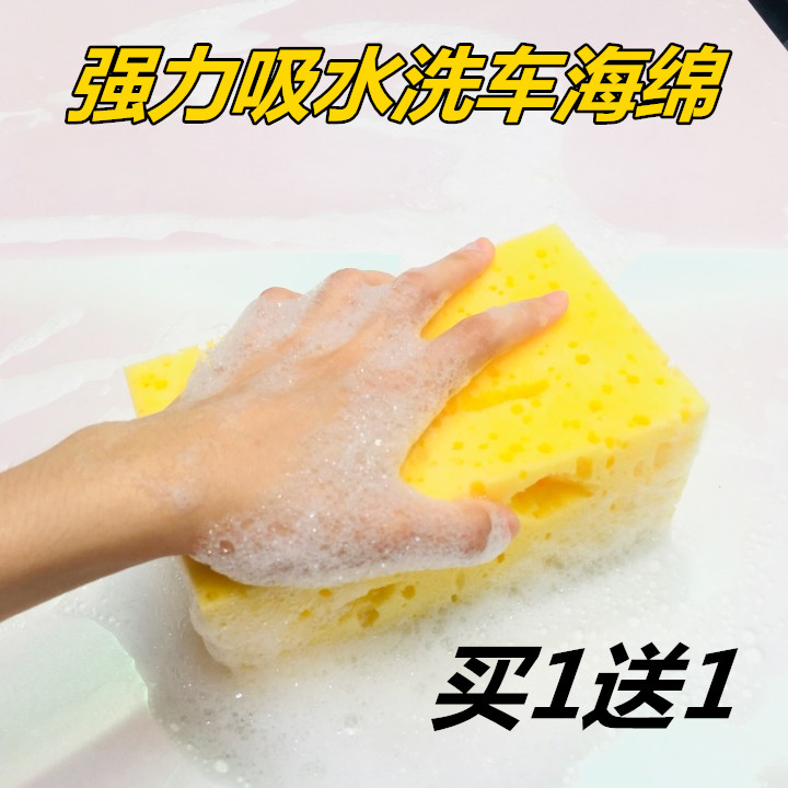 Car wash sponge special special large number powerful decontamination wipe car Absorbent Sponge Block High Density Cotton Car Beauty Supplies