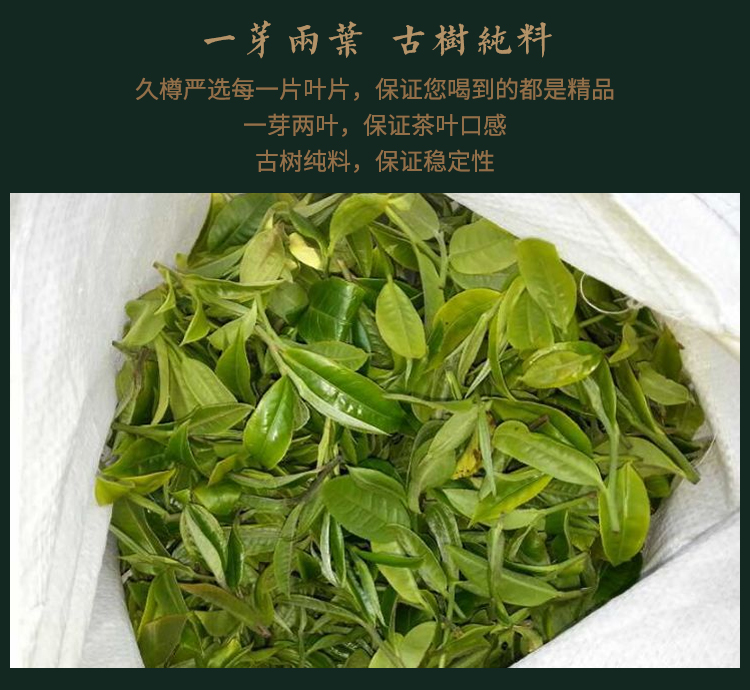 云南大班章乔木茶普洱茶生茶饼茶357g