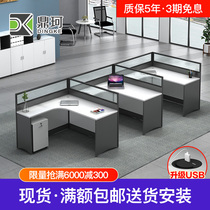 Office desk card holder Staff desk and chair combination 4-person screen card station work station Staff desk simple