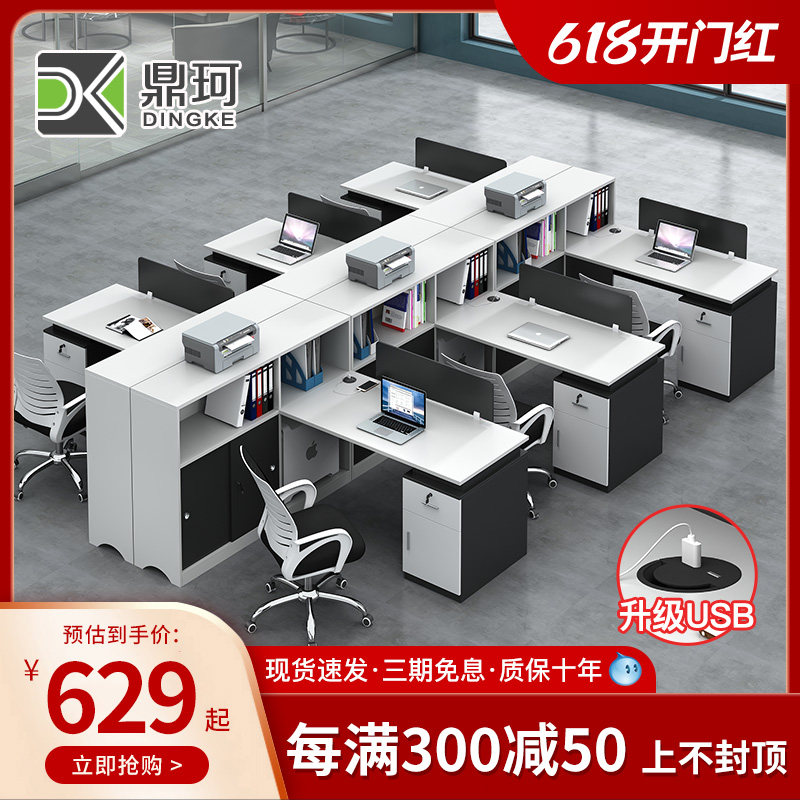 Finance Desk Double Face To Face Staff Desk Company Staff Desk Chair Composition Brief Modern 6 People