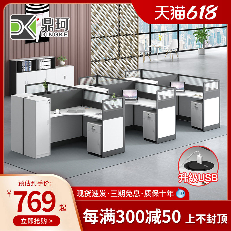 Staff Desk 4 Human-level Briefing Screen station Office desk and chairs Combined office holder clamping staff table