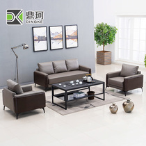 Office sofa Coffee table combination Business reception small sofa Modern simple meeting three-person office sofa