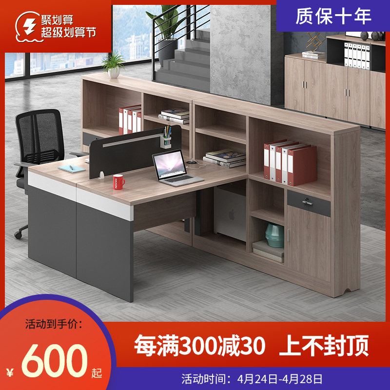 Financial desk double face-to-face screen workplace staff desk and chair staff portfolio office card seat