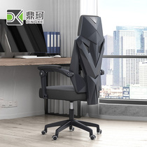 Office chair Computer chair Home Lying Body Ergonomic Chair Electric Racing Chair Gaming Chair Dorm Chair Lift Chair
