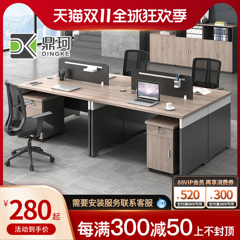Staff table four-person company staff table clerk card position computer desktop opposite double desk and chair combination
