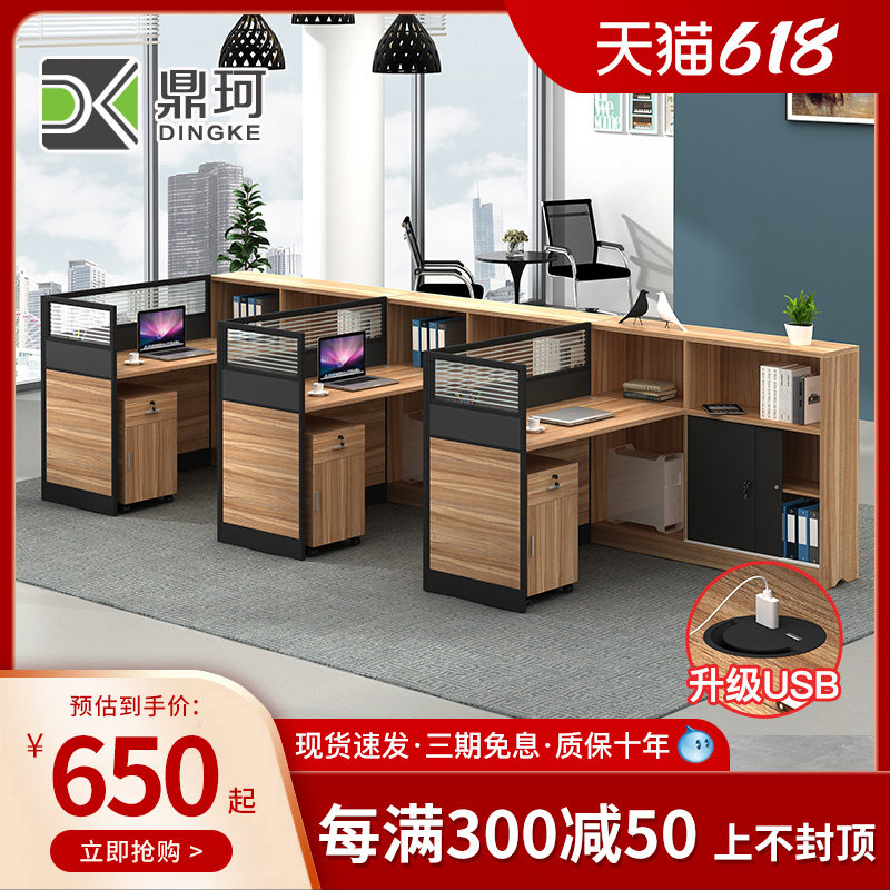 Staff Desk Chair Composition Screen Employee cassette Double Partition Finance Office Desk 4 6 People Place
