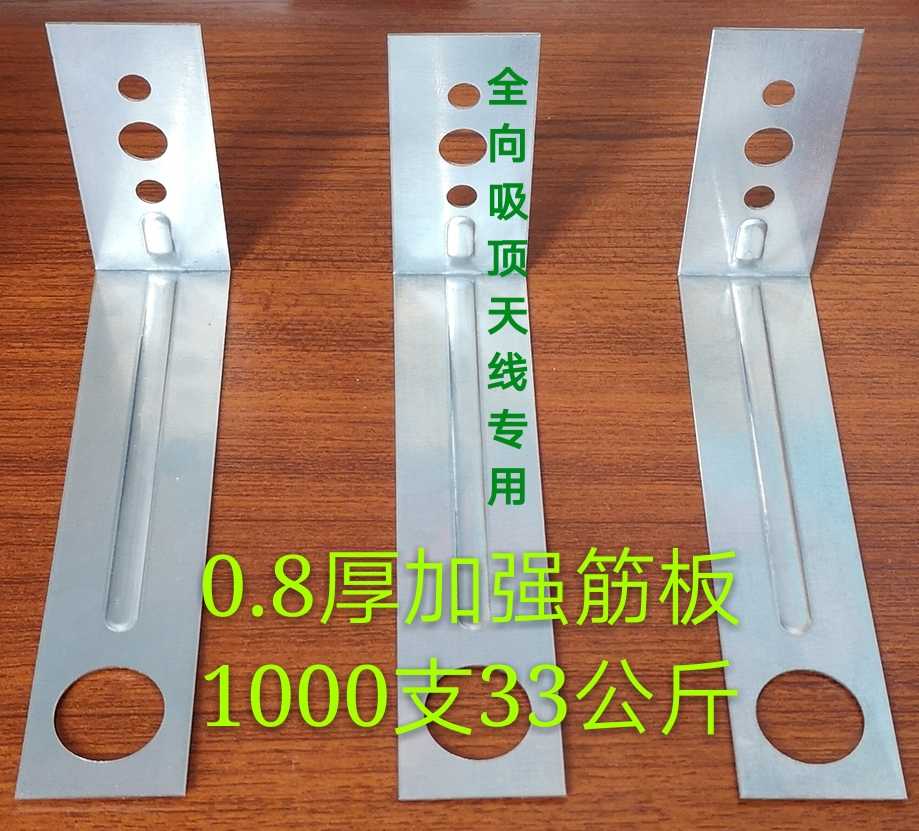 Room division antenna 0.8mm omnidirectional ceiling antenna mounting bracket Large amount L-type antenna bracket Price