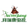 上海拜瑞康有害生物防治