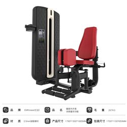 Gym equipment full set of commercial hip leg waist abdomen sitting hip abduction leg flexion and extension thigh inside and outside training device