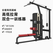 Fitness equipment gym full set of commercial high and low back training Hack squat machine leg training strength equipment