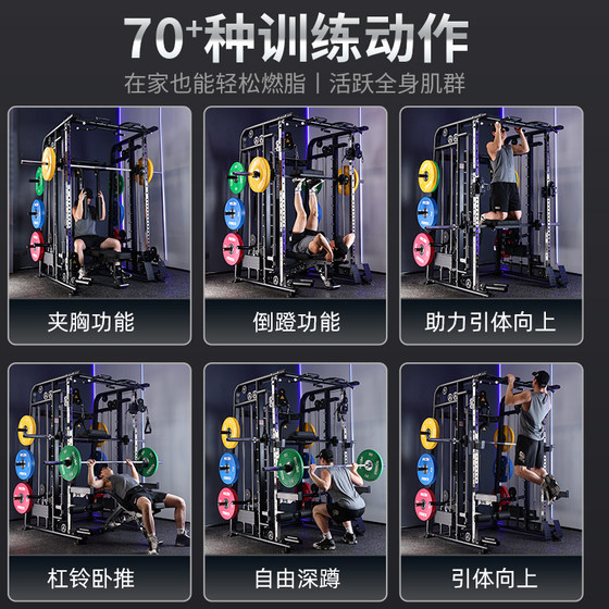 Yimai gantry household Smith machine comprehensive trainer commercial squat rack bench press rack fitness equipment combination