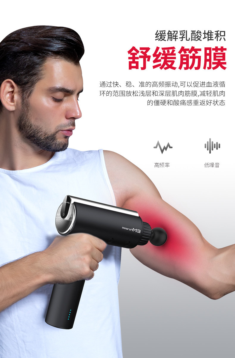 亿迈 筋膜枪 肌肉放松按摩器 图4