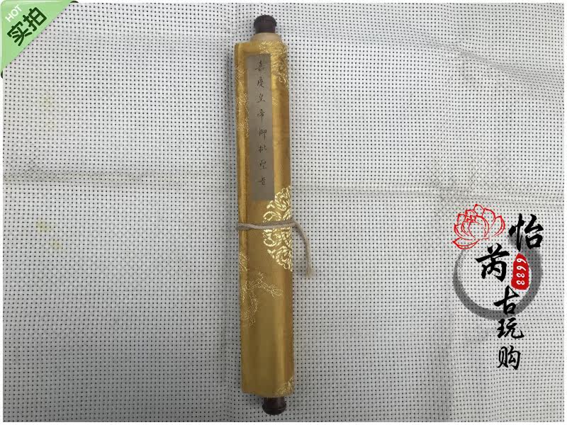 Ancient Miscellaneous Daqing Twelve Emperor Holy Likewise Antique Jiaqing Emperor's Old Purpose in Rural