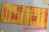 Antique miscellaneous collection of film and television props antique imperial decree Qing Emperor ten Imperial decree Imperial decree