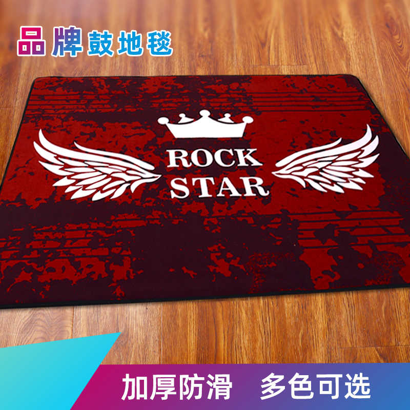 Drum Kit Carpet Mat Jazz Drum Drum Rack Drum Sound Insulation Mat Silenced Floor Mat Thick Non-Slip Mat Rack Drum Drum Blanket