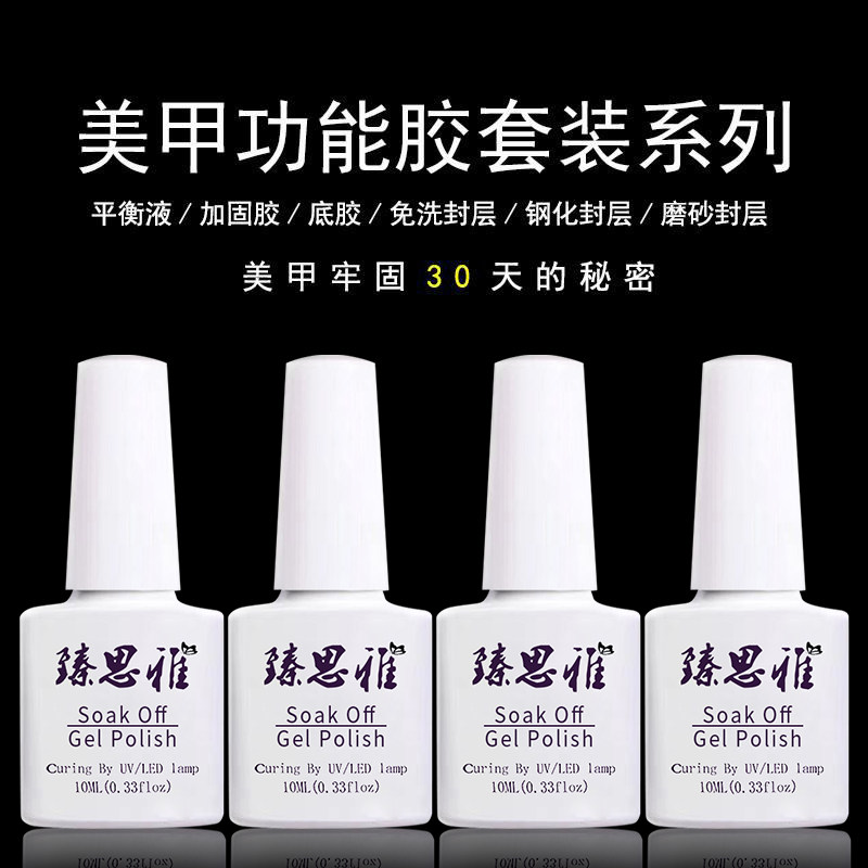 Medecor functional rubber-steel-free frosted seal-layer nail polish reinforced bottom glue balance liquid suit special-Taobao