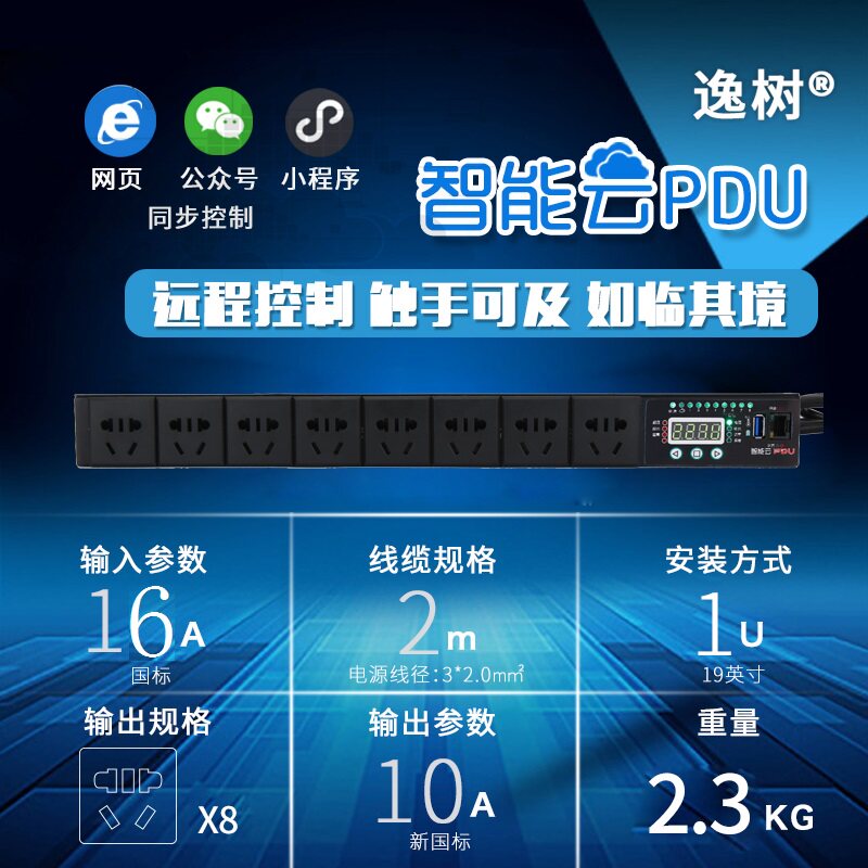 Network management Non-APC intelligent network management socket AP7921 Each display current energy cabinet extension line PDU