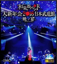 Blu-ray BD25 and Instrumental Orchestra New Year Party 2016 Nippon Budokan Concert Double Disc