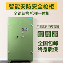 Thickened intelligent system gun cabinet ammunition cabinet bullet integrated cabinet weapon storage cabinet explosion-proof anti-theft gun safe