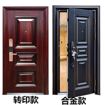 Class A security door household security door entry door standard steel engineering door fingerprint lock alloy copper sunscreen