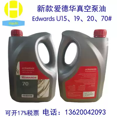Original imported EDWARDS Edward vacuum pump oil UL15 19 20 70# vacuum pump special oil 4L