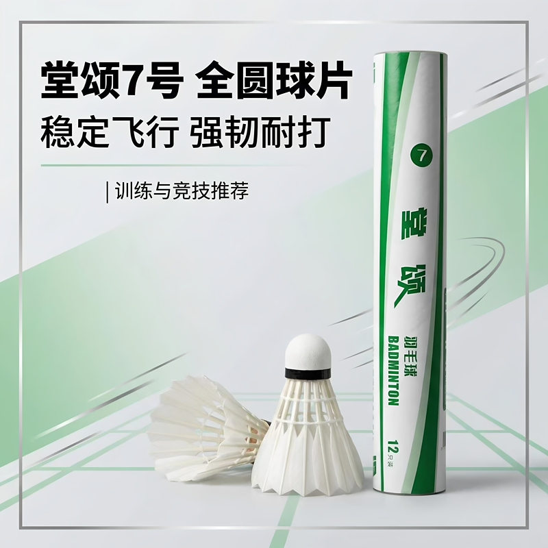 Tang Song No.7 Composite Dual-Ply Premium Medium-Fine Ball Sheet with Stability and Moderate Durability for Entertainment and Beginner Enthusiasts Tang Song No.7 Composite Dual-Ply Premium Medium-Fine Ball Sheet with Stability and Moderate Durability for Entertainment and Beginner Enthusiasts