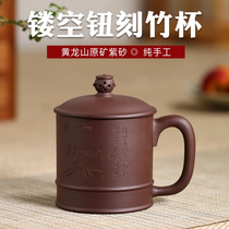 Zisha Cup Yixing Handmade Large Capacity Mens Cup with Cover Office Engraving Gift Tea Cup Customized