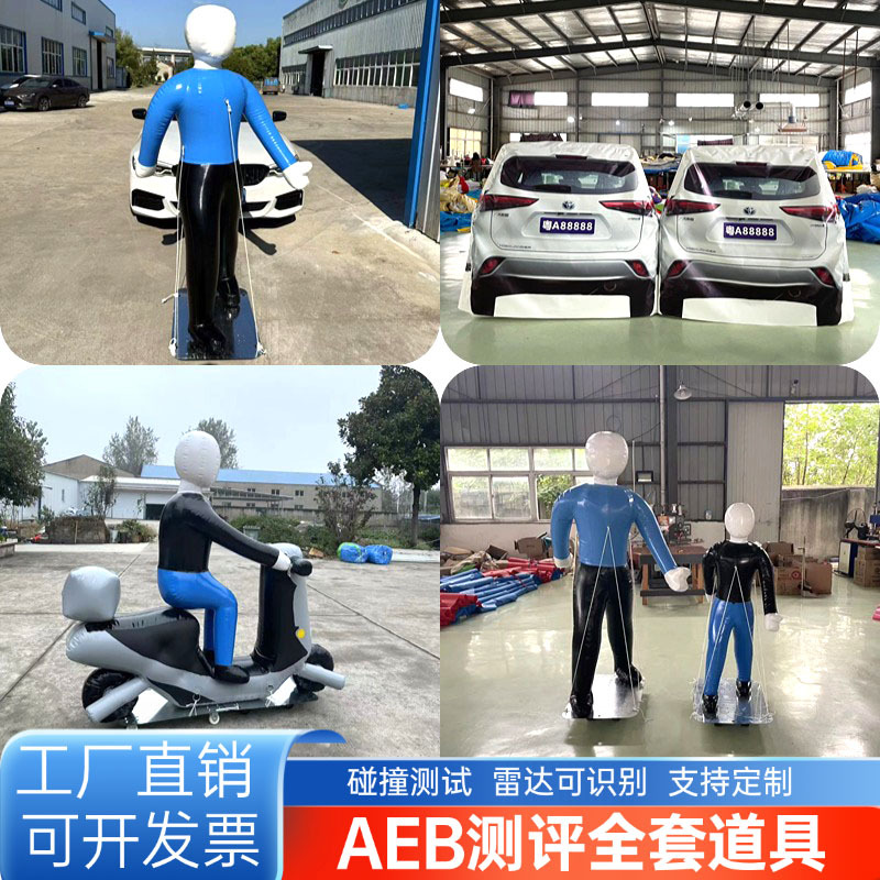 Thickened Inflatable Aeb Test Dummy for Car Rear-End Collision Prevention, Radar Recognition, and Brake Simulation