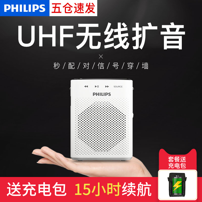 Philips SBM230 Wireless Little Bee Amplifier Teacher's Classroom Teaching Special Headset Microphone