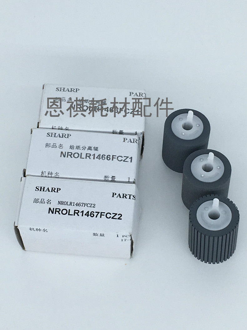 Rouleau Pickup (pickup Roller) Pour Imprimantes Sharp MX - Modèles 503, 623, 5621, 5608, 700, 850, Etc. - Neuf