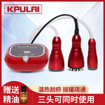 Electric scraping instrument meridians dredging and brushing lymphatic acid beauty salon domestic suction as back whole body heating cupping machine