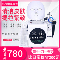 Five Generations Korea Ultra Tiny Bubble Clean Beauty Instrument OXYGEN TONIC WATER SUCTION TO BLACKHEAD IMPORT BEAUTY INSTITUTE SPECIAL