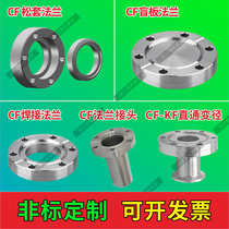 CF knife edge flange 16 25 35 50 63 100 150 CF loose threaded flange internal welding 304 flange