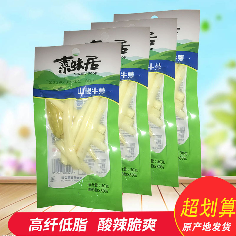 Vegetarian Jushan pepper burdock 30g Pickled pepper Wild pepper spicy snacks Specialty snacks Under meals Kimchi bamboo shoots