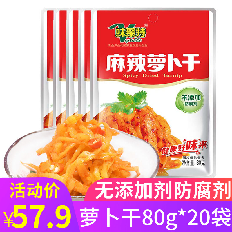 Taste Poly spicy radish Dry 80g * 20 bagged Sichuan sauce Pickle Pickle Pickle Pickled down to the next meal Crisp Rounder