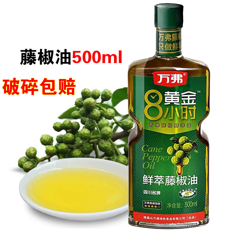 ten thousand Fries Freshly Extracted Vine Pepper Oil 500ml Green Pepper Rice Sesame Oil Domestic Hemp Pepper Oil TeasSichuan T Produce Cool Mix