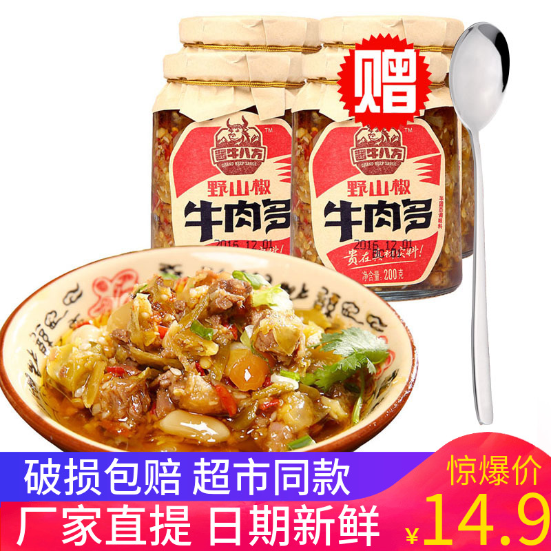Jixiang Guano Mountain Pretzels Beef Multi 200g * 4 Bottled Sauce Chopped Peppers Cold Mix Large Grain Beef Savory Mix with Noodles Sauce-Taobao