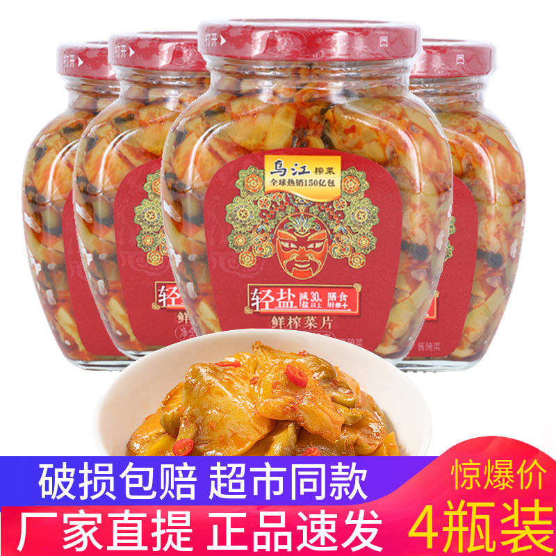 Wujiang fresh press chip 300g*4 bottles of Sichuan pickle breakfast with porridge cabbage under the caviar dish