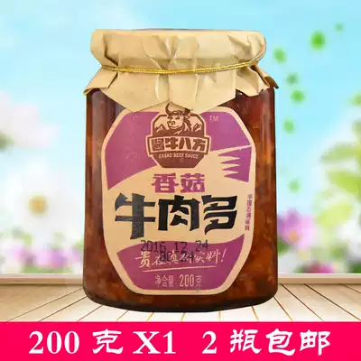 Jixiangju Shiitake mushroom beef more than 200g spicy sauce Seasoning sauce Sichuan specialty sauce beef Bafang rice sauce Beef grains