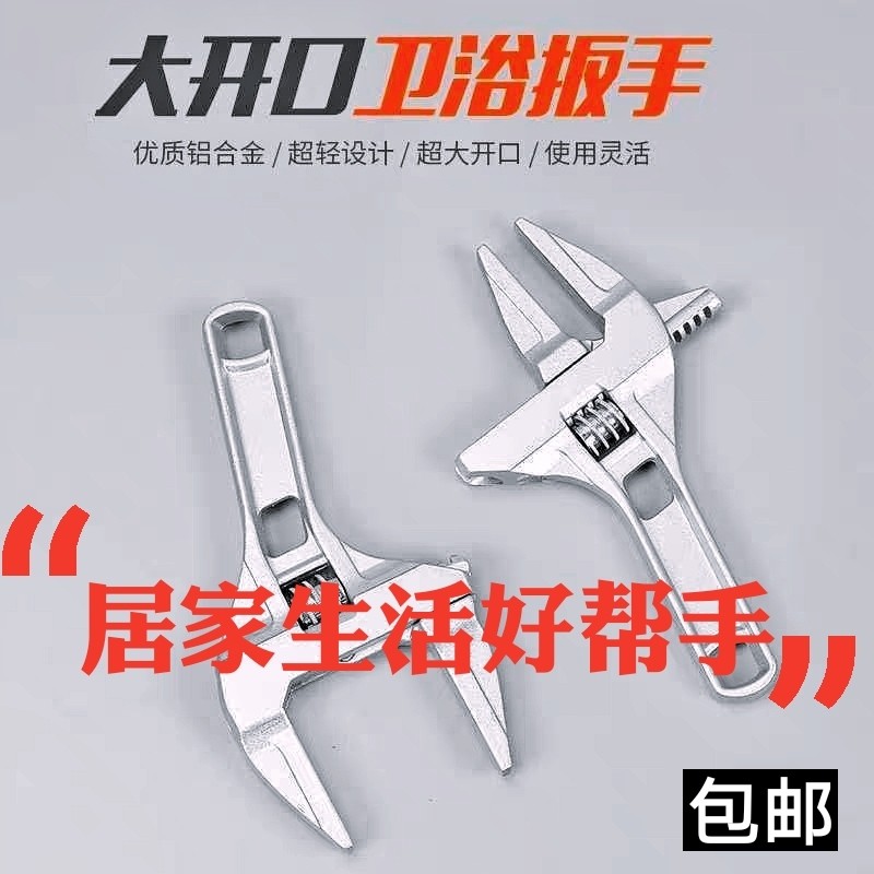 Bathroom Kitchen Mount Maintenance Activity Wrench Short Handle Large Opening Up And Down Water Pipe Live Wrench Aluminum Alloy Male