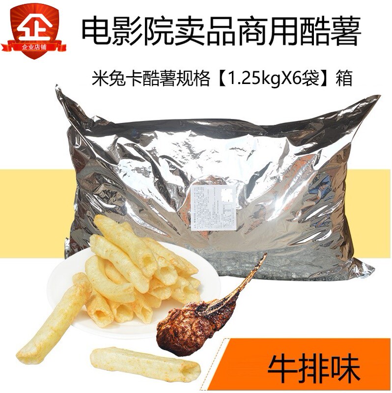 Jukuke Cinema Mitu Kaku Potato Hollow Potato Chips 7.5kg Per Box [1.25Kgx6 Bags]