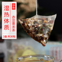 Red Bean Barley Tea 3 boxes Red Bean Poria Tea Tangerine Peel Gorgon Coix Seed Tea Coix seed Red Bean bag tea bag