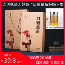 Ration black tea Hunan Anhua Black Tea Jinhua Fu Tea 1kg box authentic 2016 old tea Fu brick tea