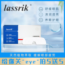 Hydrogel eye mask film for sleeping shading childrens special eye protection relieving eye fatigue cold compress official