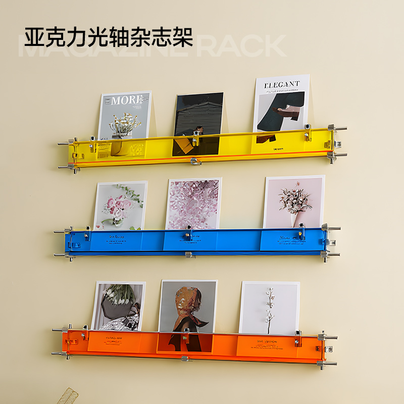 Optical Axis Acrylic Magazine Rack Bauhaus Designer Style Background Wall Decoration Wall-Mounted Display Rack Book and Newspaper Rack