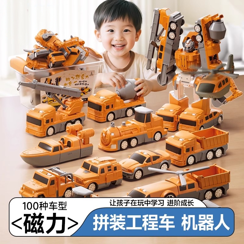 Japanese Mujie Imported Children's Magnetic Assembly Versatile Construction Vehicle Magnetic Toy Educational Building Blocks Boy's Gift Japanese Mujie Imported Children's Magnetic Assembly Versatile Construction Vehicle Magnetic Toy Educational Building Blocks Boy's Gift