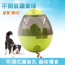 Dog Antidoter Tumbler tumbler Tumbler Food Ball Dog Puzzle Toy Intelligence Slow Food Cat Dog Food Leak Toy Leaking Food