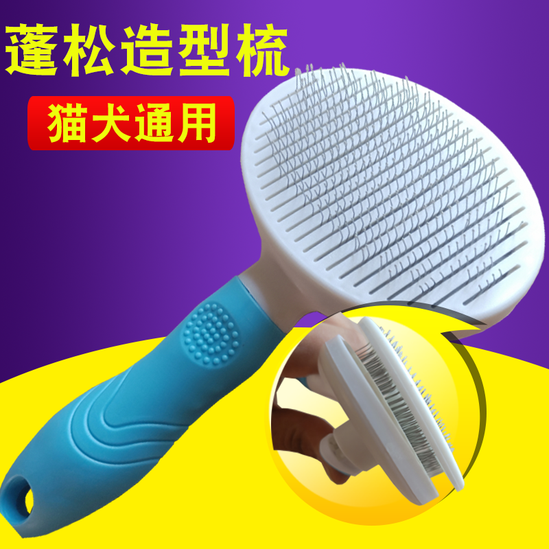Pet Needle Combed Lahair Beauty Special Cat Dog Comb Hair Dresser Teddy Gold Wool Fluffy Open Knot Comb Size Dog Universal