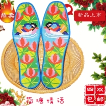 Cross-stitch pinhole insole semi-finished non-fading pure cotton breathable sweat-absorbent and deodorant hand-embroidered insole for men and women